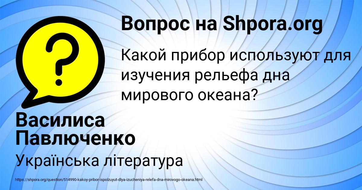 Картинка с текстом вопроса от пользователя Василиса Павлюченко