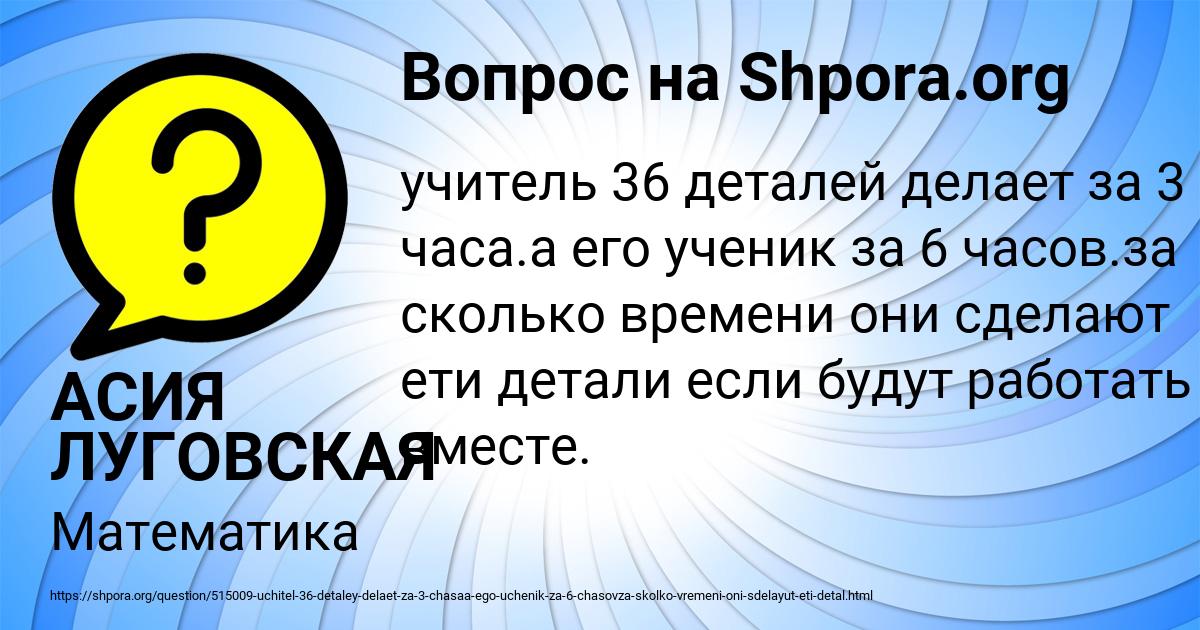 Картинка с текстом вопроса от пользователя АСИЯ ЛУГОВСКАЯ