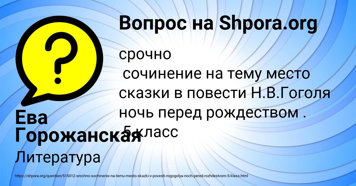 Картинка с текстом вопроса от пользователя Ева Горожанская