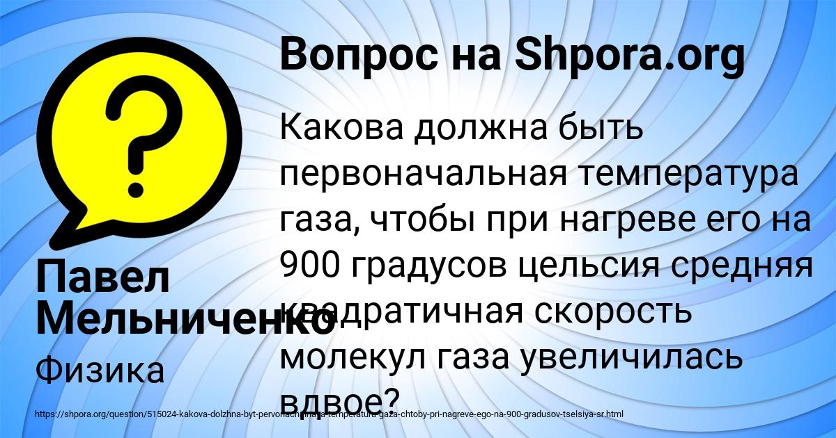 Картинка с текстом вопроса от пользователя Павел Мельниченко