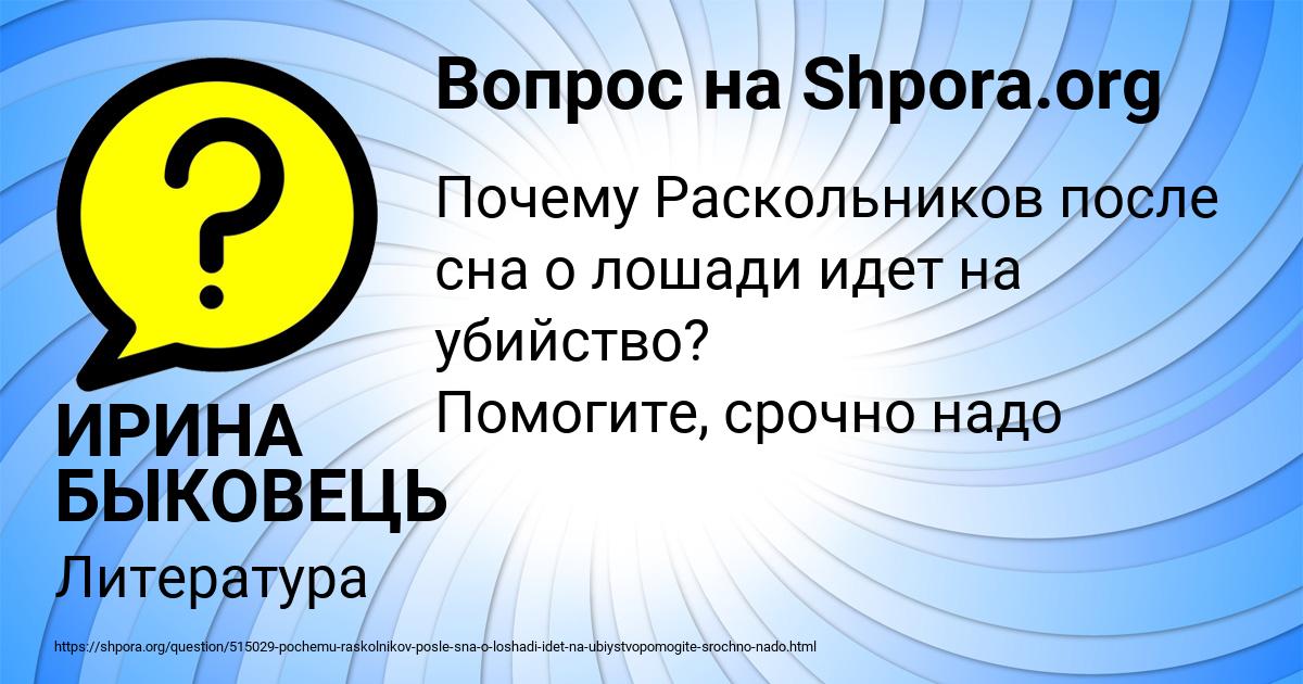 Картинка с текстом вопроса от пользователя ИРИНА БЫКОВЕЦЬ