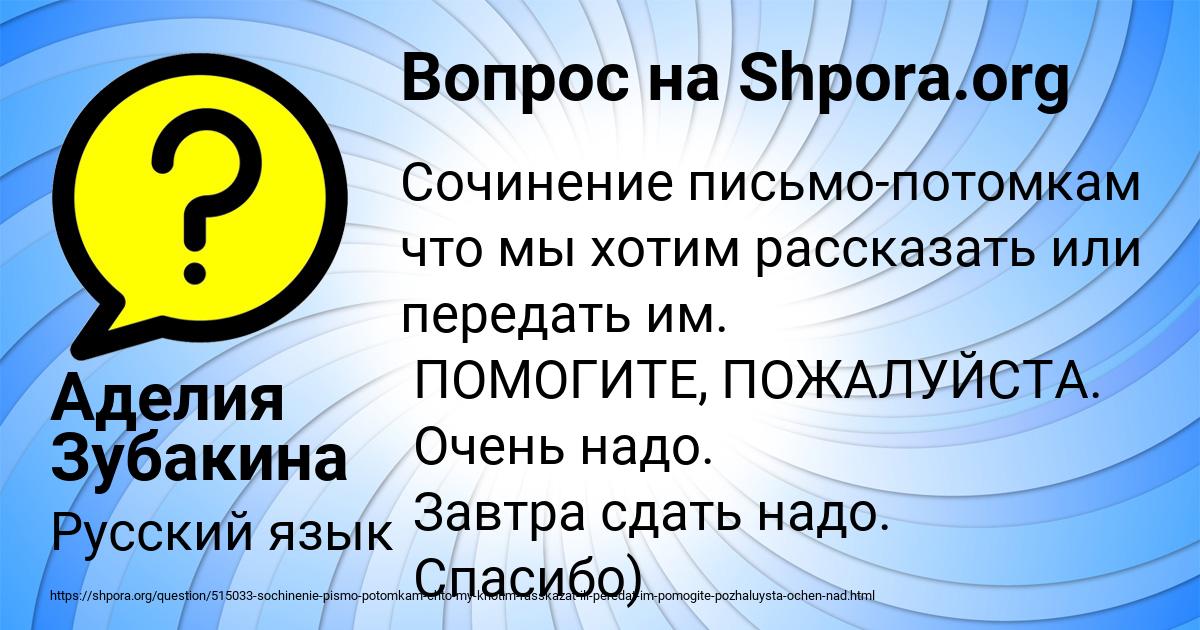 Картинка с текстом вопроса от пользователя Аделия Зубакина