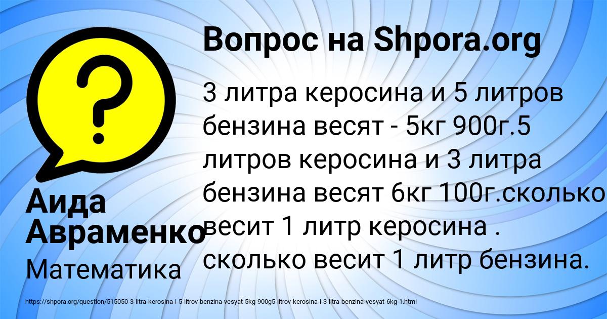 Картинка с текстом вопроса от пользователя Аида Авраменко