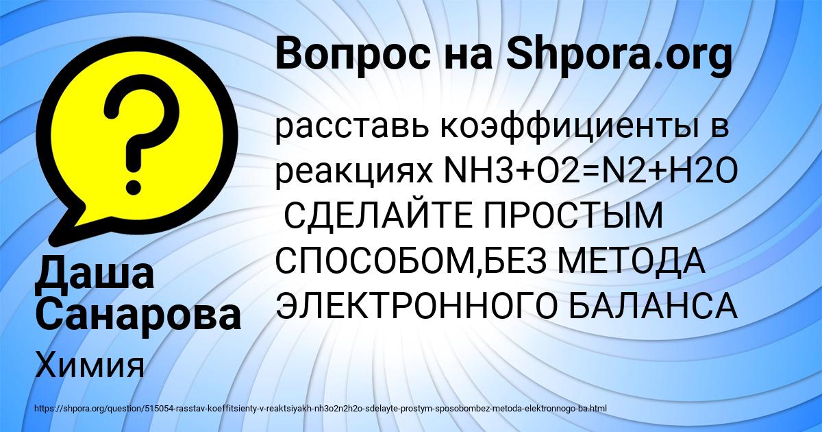 Картинка с текстом вопроса от пользователя Даша Санарова