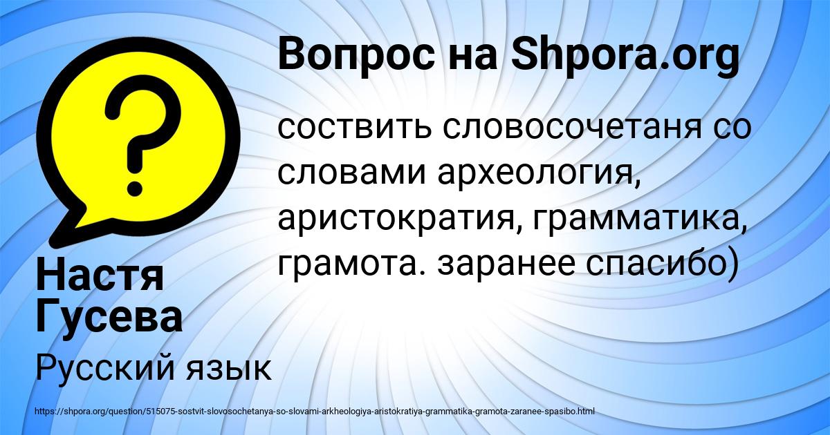 Картинка с текстом вопроса от пользователя Настя Гусева