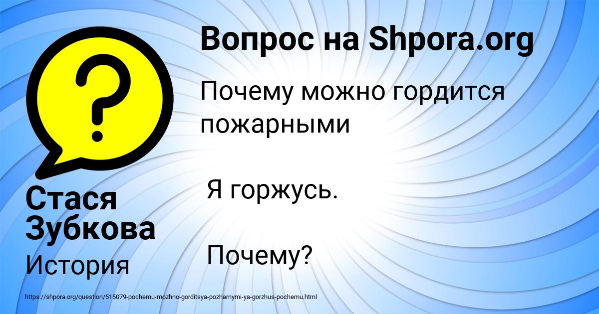 Картинка с текстом вопроса от пользователя Стася Зубкова