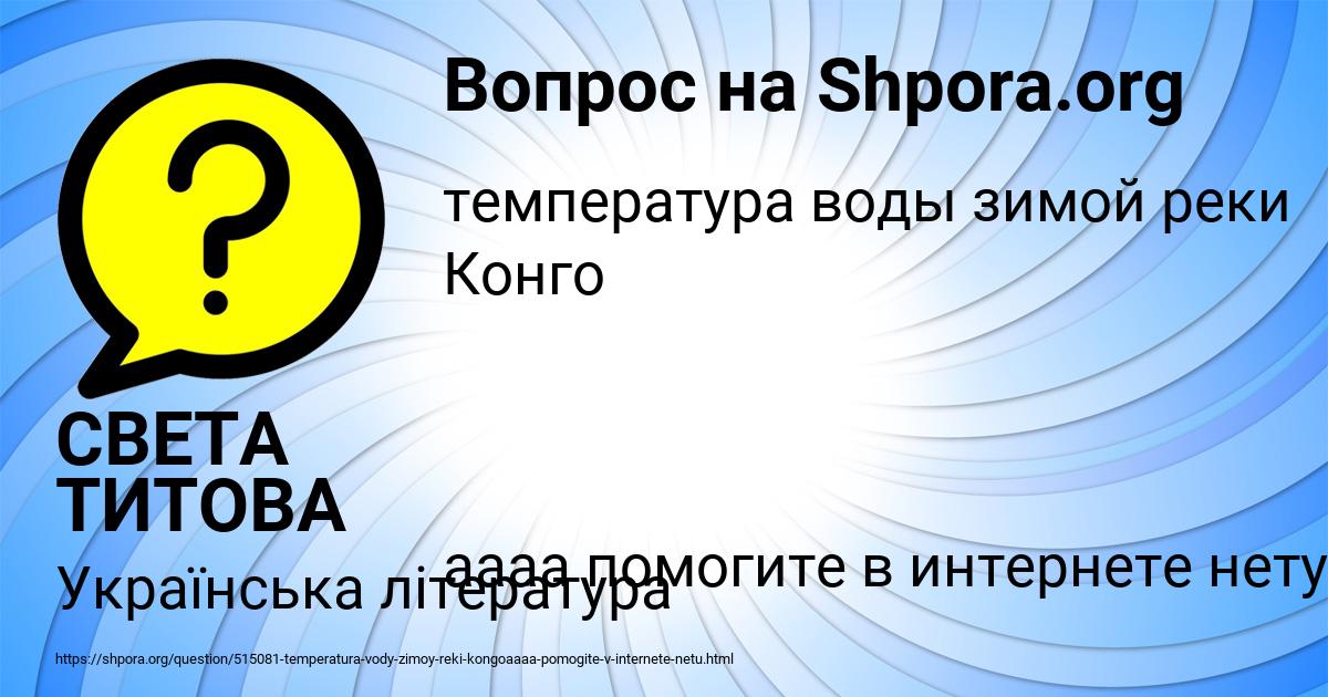 Картинка с текстом вопроса от пользователя СВЕТА ТИТОВА