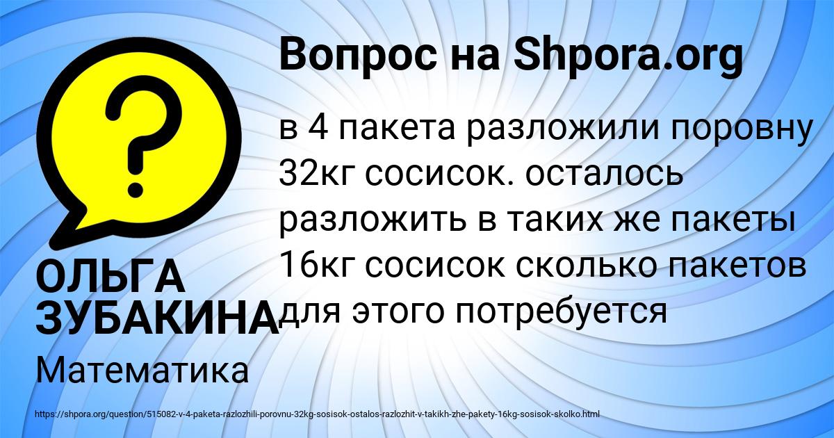 Картинка с текстом вопроса от пользователя ОЛЬГА ЗУБАКИНА