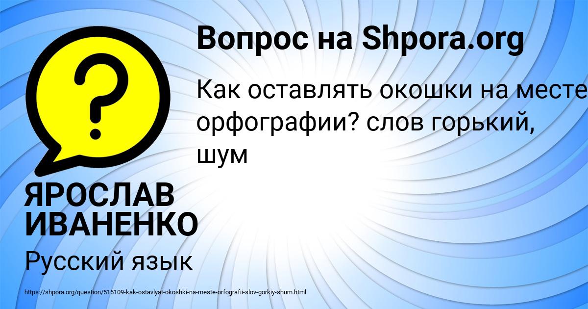 Картинка с текстом вопроса от пользователя ЯРОСЛАВ ИВАНЕНКО