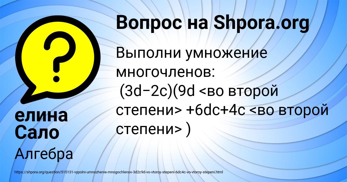 Картинка с текстом вопроса от пользователя елина Сало