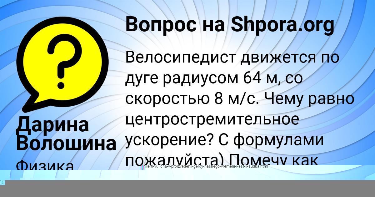 Картинка с текстом вопроса от пользователя КУЗЬМА ОДОЕВСКИЙ