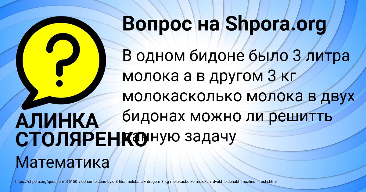 Картинка с текстом вопроса от пользователя АЛИНКА СТОЛЯРЕНКО