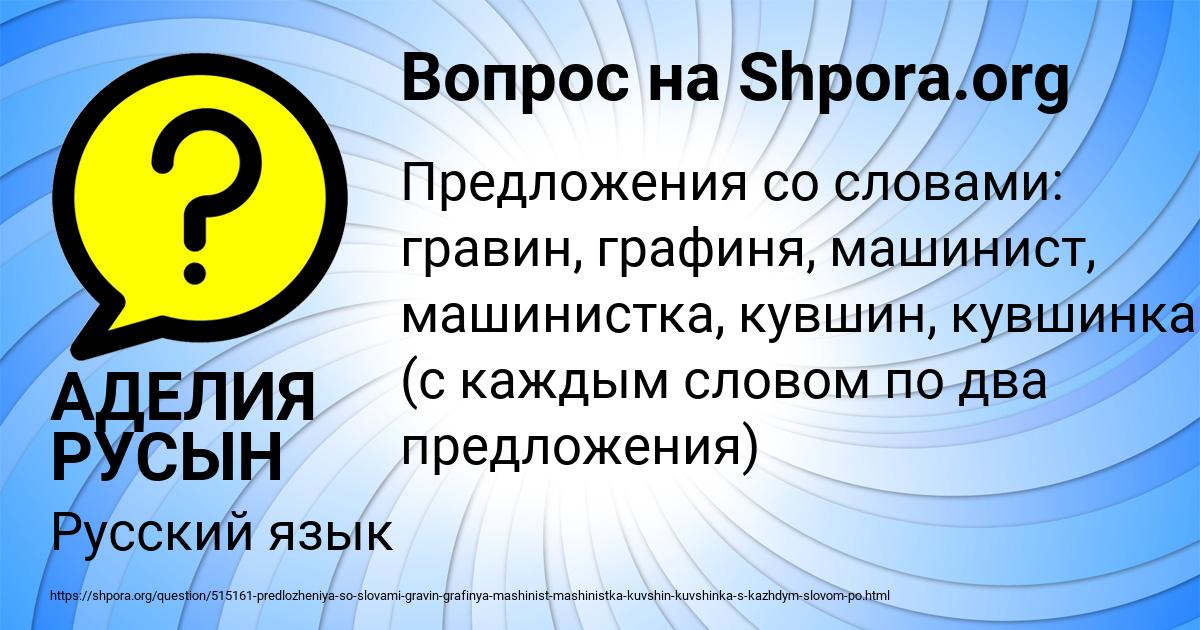 Картинка с текстом вопроса от пользователя АДЕЛИЯ РУСЫН