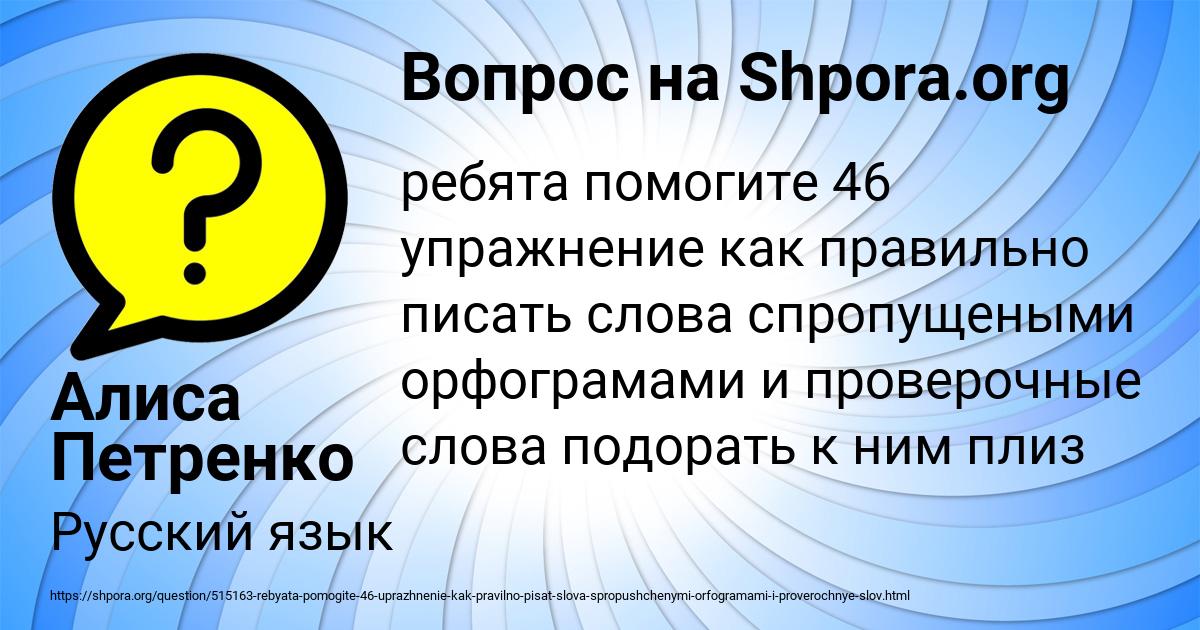 Картинка с текстом вопроса от пользователя Алиса Петренко