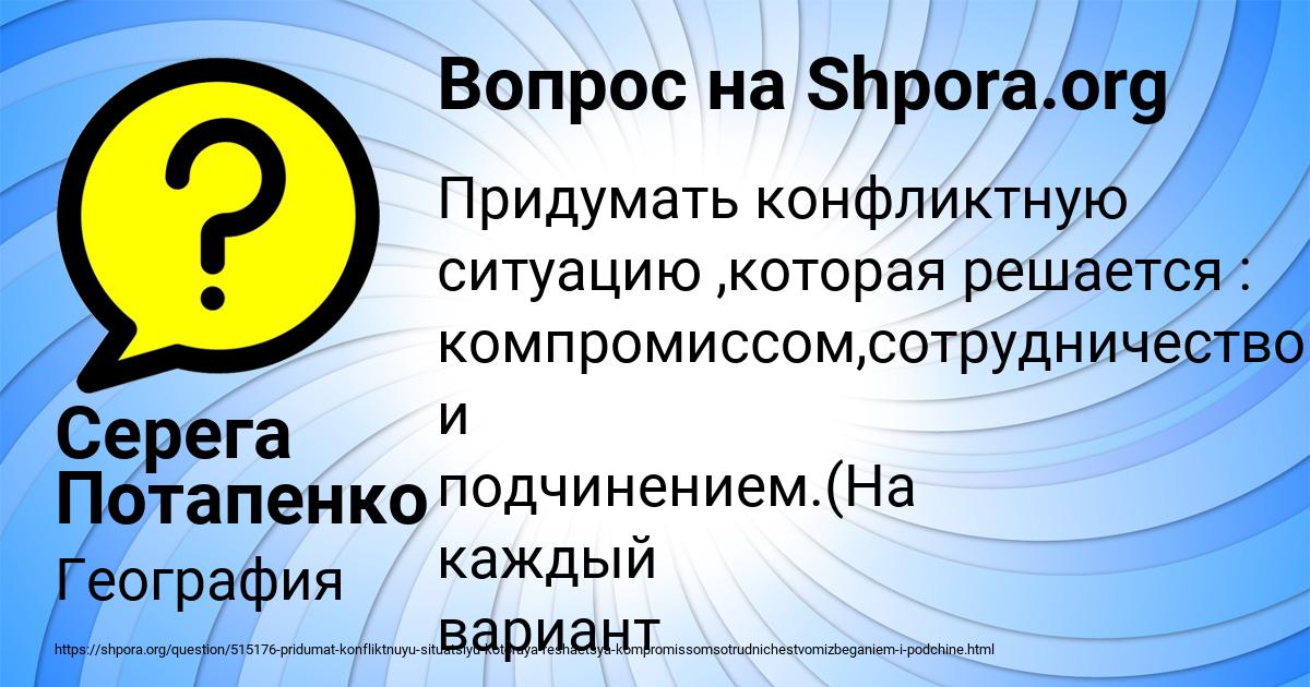 Картинка с текстом вопроса от пользователя Серега Потапенко