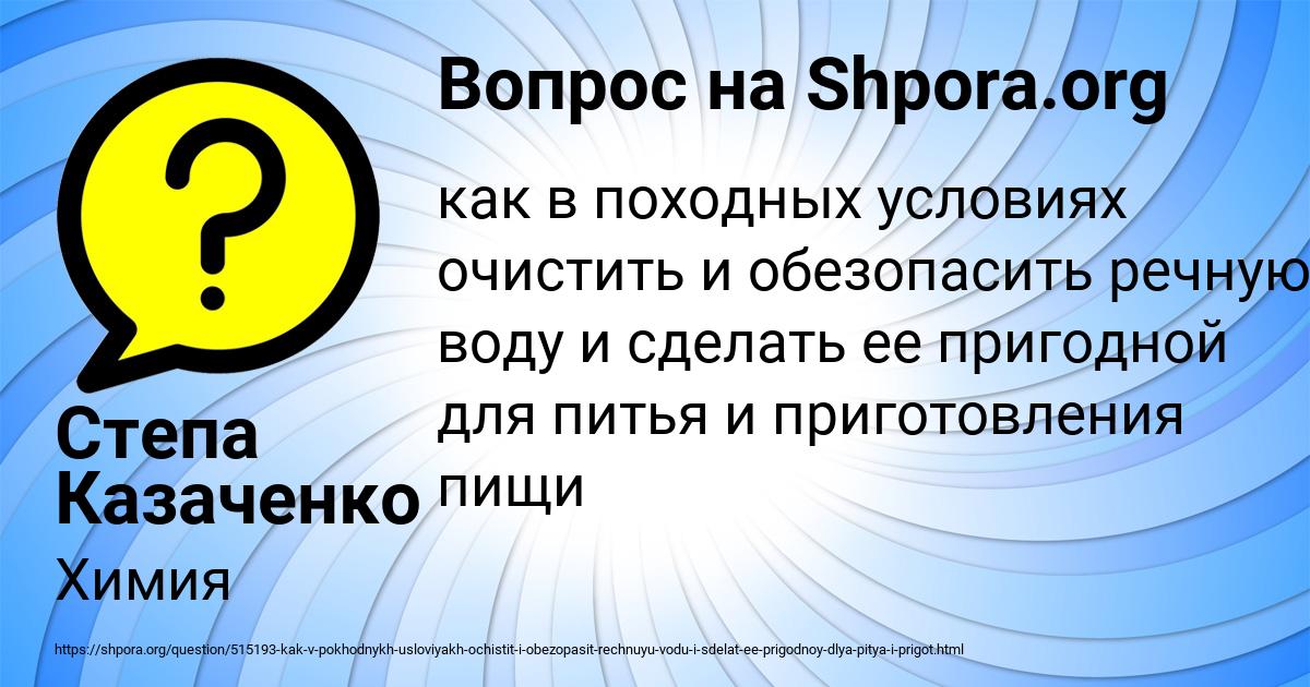 Картинка с текстом вопроса от пользователя Степа Казаченко