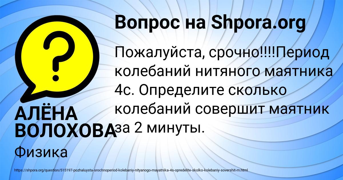 Картинка с текстом вопроса от пользователя АЛЁНА ВОЛОХОВА