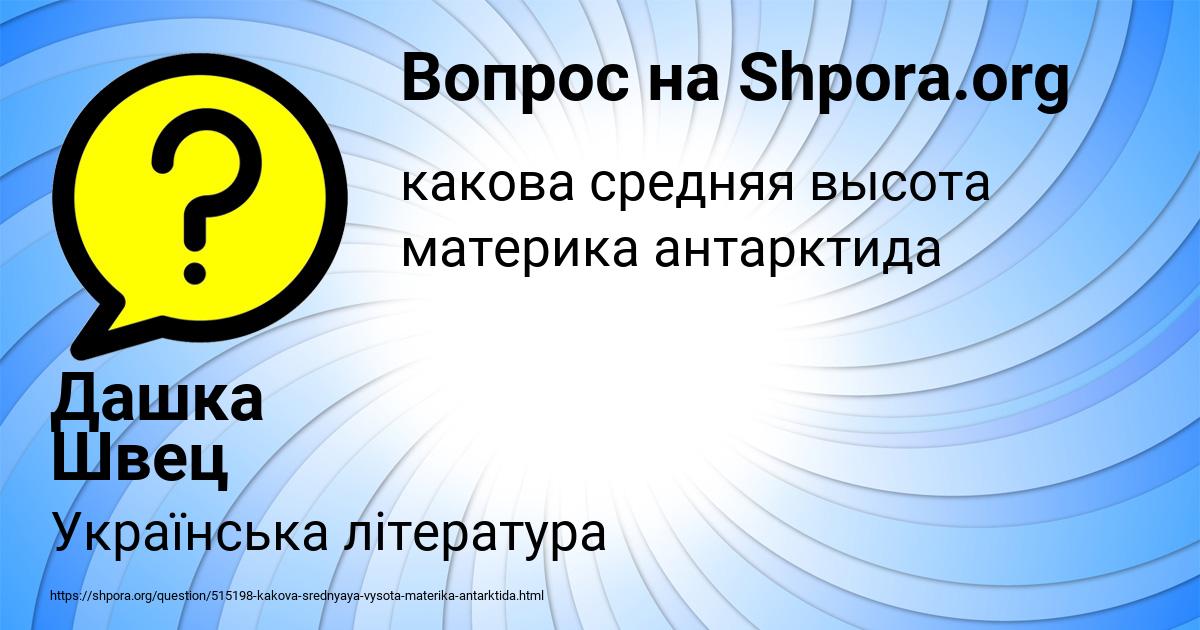 Картинка с текстом вопроса от пользователя Дашка Швец