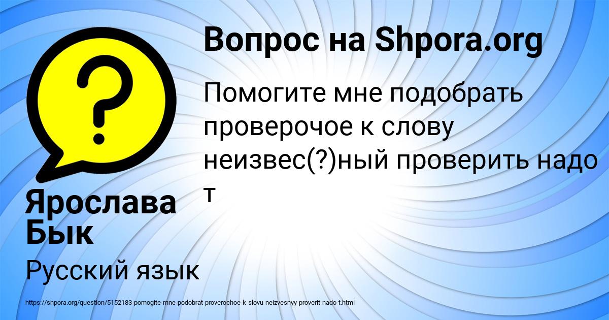 Картинка с текстом вопроса от пользователя Ярослава Бык