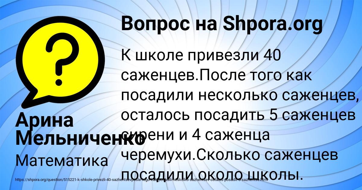 Картинка с текстом вопроса от пользователя Арина Мельниченко