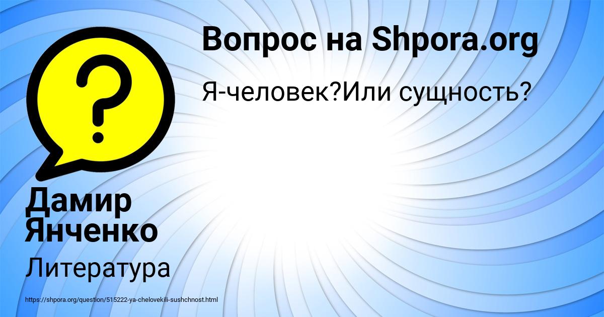 Картинка с текстом вопроса от пользователя Дамир Янченко