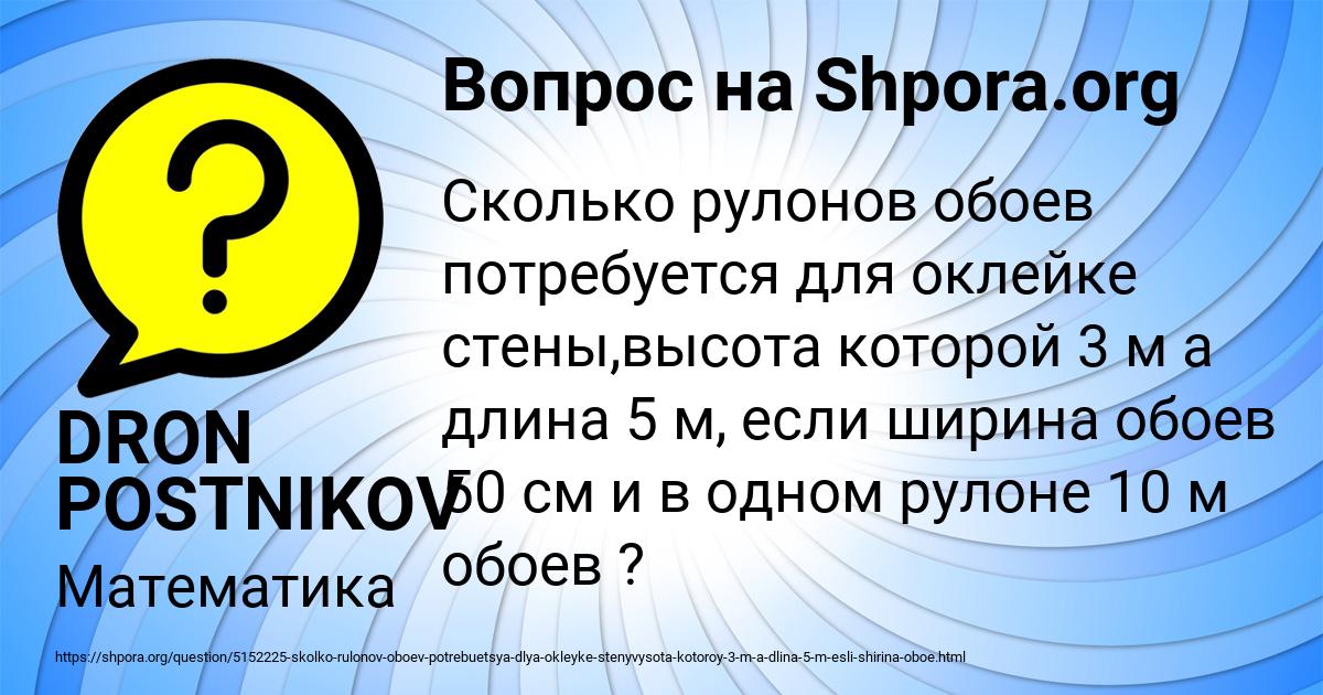 Картинка с текстом вопроса от пользователя DRON POSTNIKOV