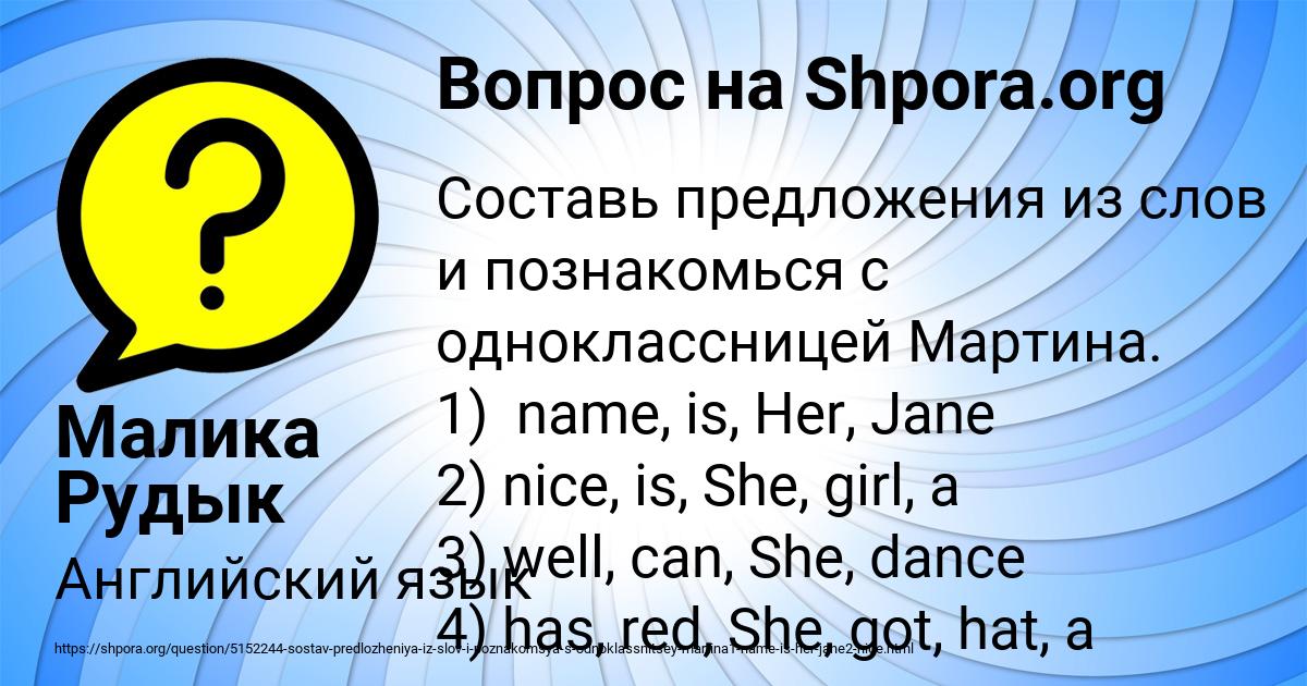 Картинка с текстом вопроса от пользователя Малика Рудык