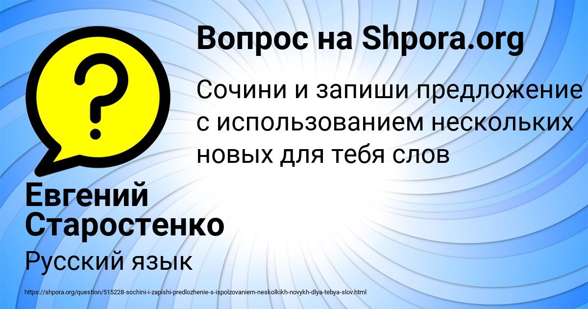 Картинка с текстом вопроса от пользователя Евгений Старостенко