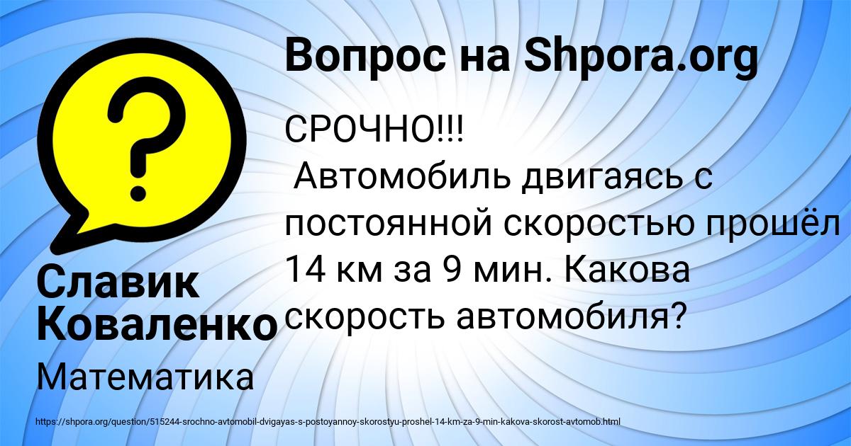 Картинка с текстом вопроса от пользователя Славик Коваленко