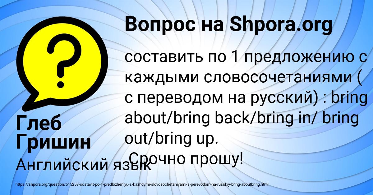 Картинка с текстом вопроса от пользователя Глеб Гришин