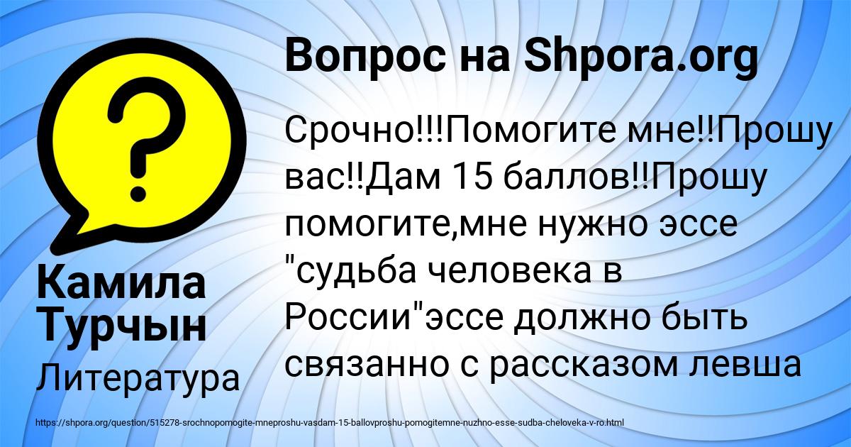 Картинка с текстом вопроса от пользователя Камила Турчын