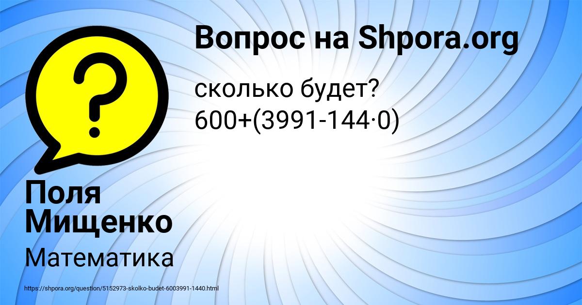 Картинка с текстом вопроса от пользователя Поля Мищенко