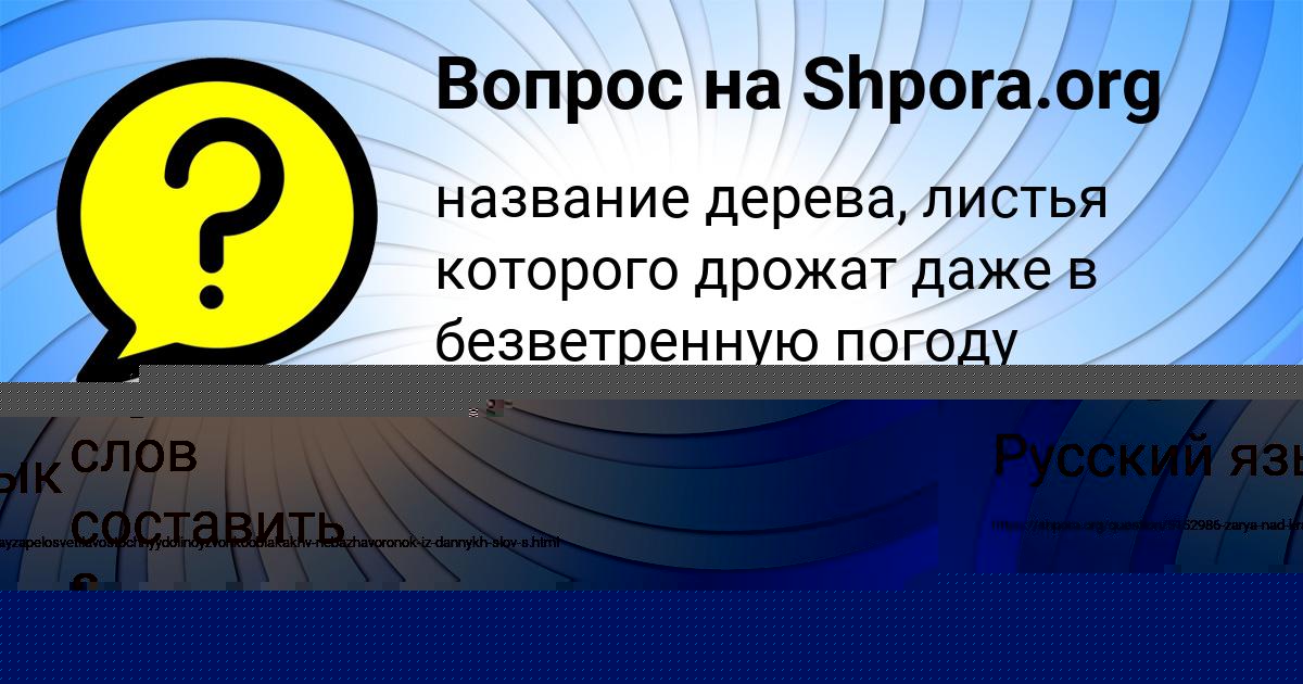 Картинка с текстом вопроса от пользователя ТОЛИК ГОРОБЧЕНКО