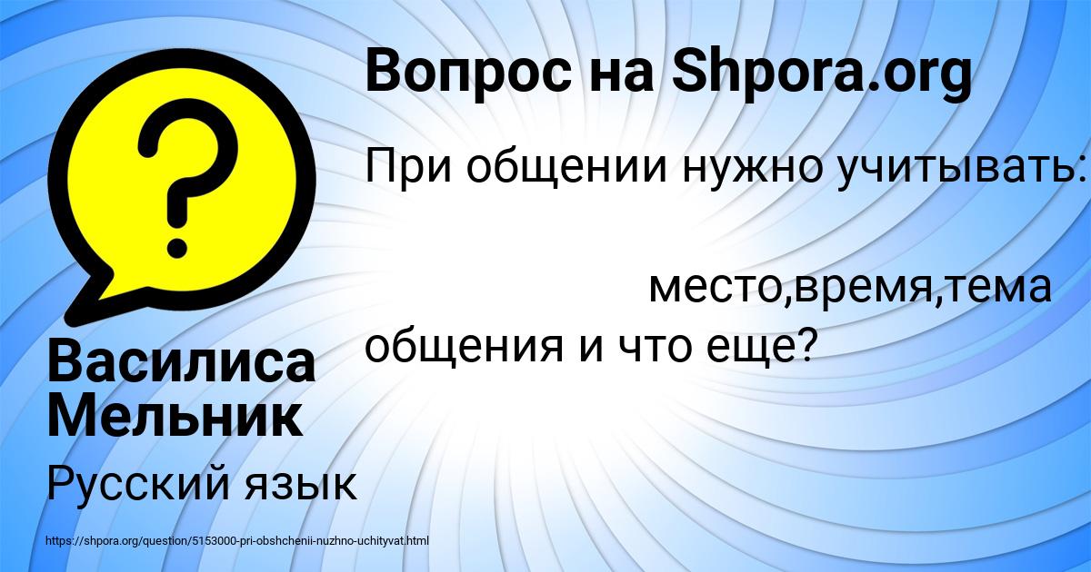 Картинка с текстом вопроса от пользователя Василиса Мельник
