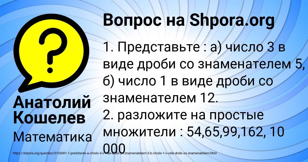 Картинка с текстом вопроса от пользователя Анатолий Кошелев