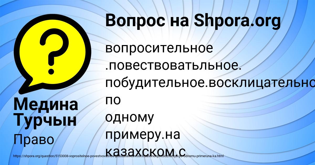 Картинка с текстом вопроса от пользователя Медина Турчын