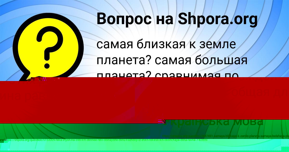 Картинка с текстом вопроса от пользователя САИДА ЛЯШКО