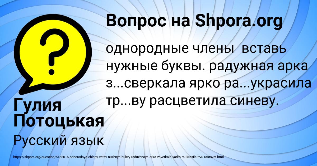 Картинка с текстом вопроса от пользователя Гулия Потоцькая
