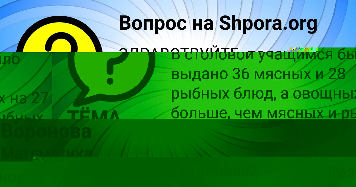Картинка с текстом вопроса от пользователя Крис Воронова
