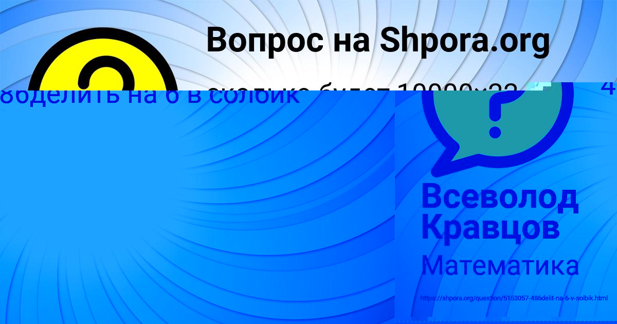Картинка с текстом вопроса от пользователя Всеволод Кравцов