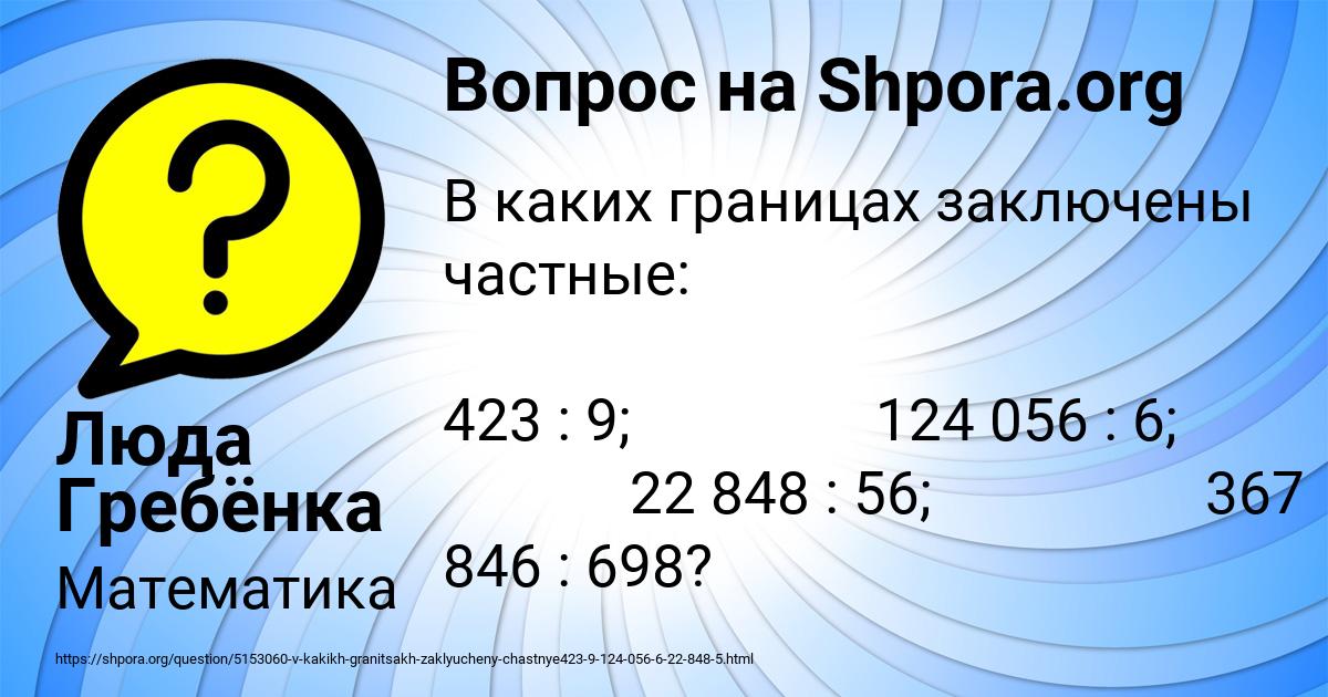 Картинка с текстом вопроса от пользователя Люда Гребёнка
