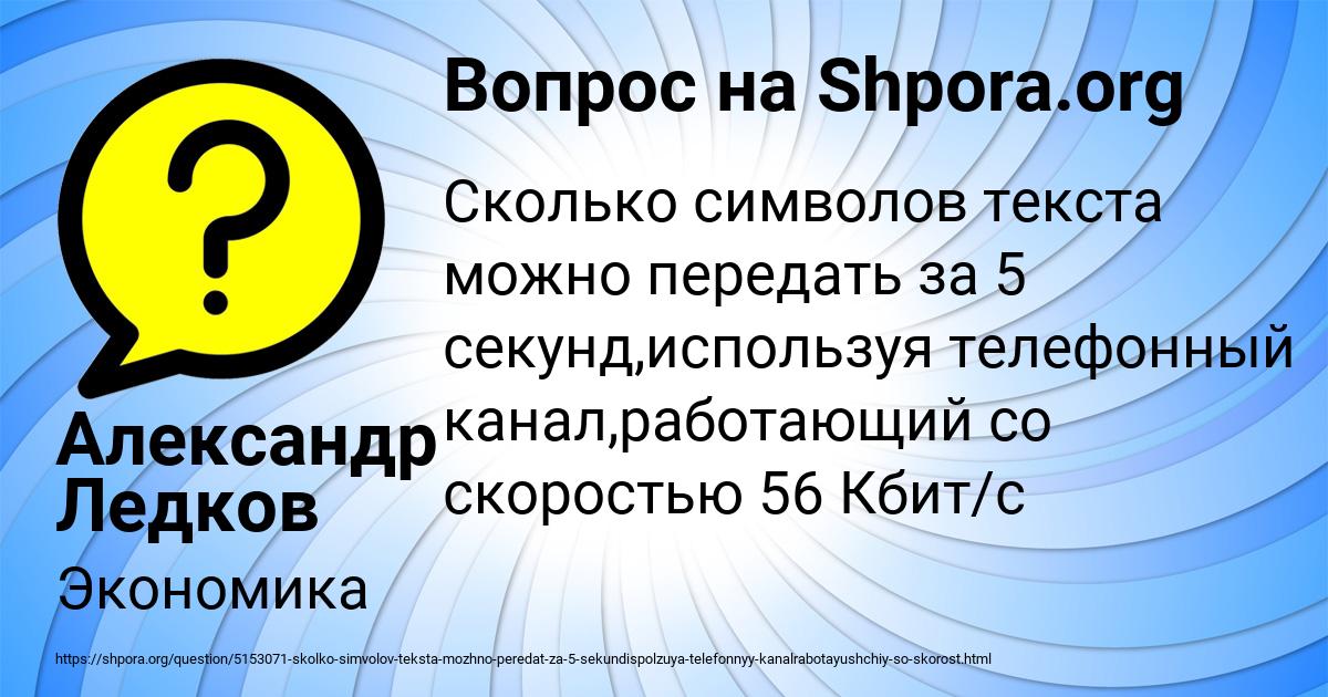 Картинка с текстом вопроса от пользователя Александр Ледков