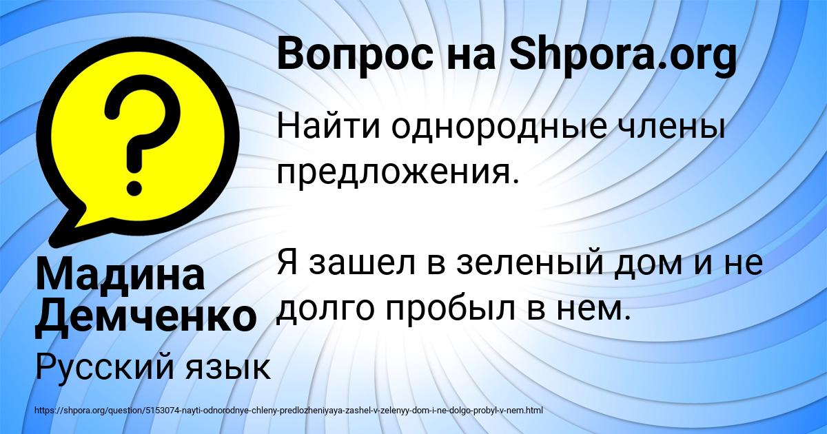 Картинка с текстом вопроса от пользователя Мадина Демченко