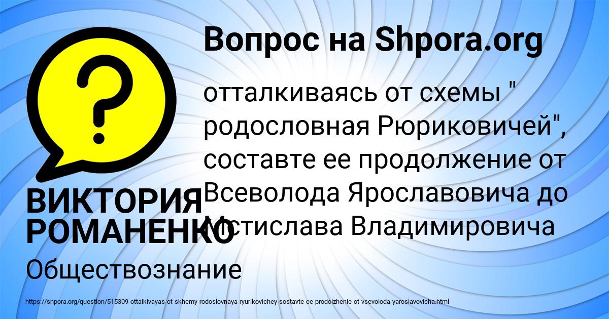 Картинка с текстом вопроса от пользователя ВИКТОРИЯ РОМАНЕНКО