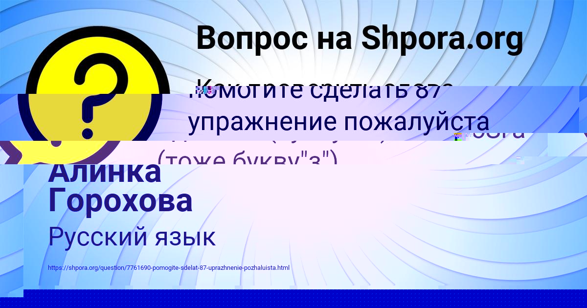 Картинка с текстом вопроса от пользователя Куралай Русын