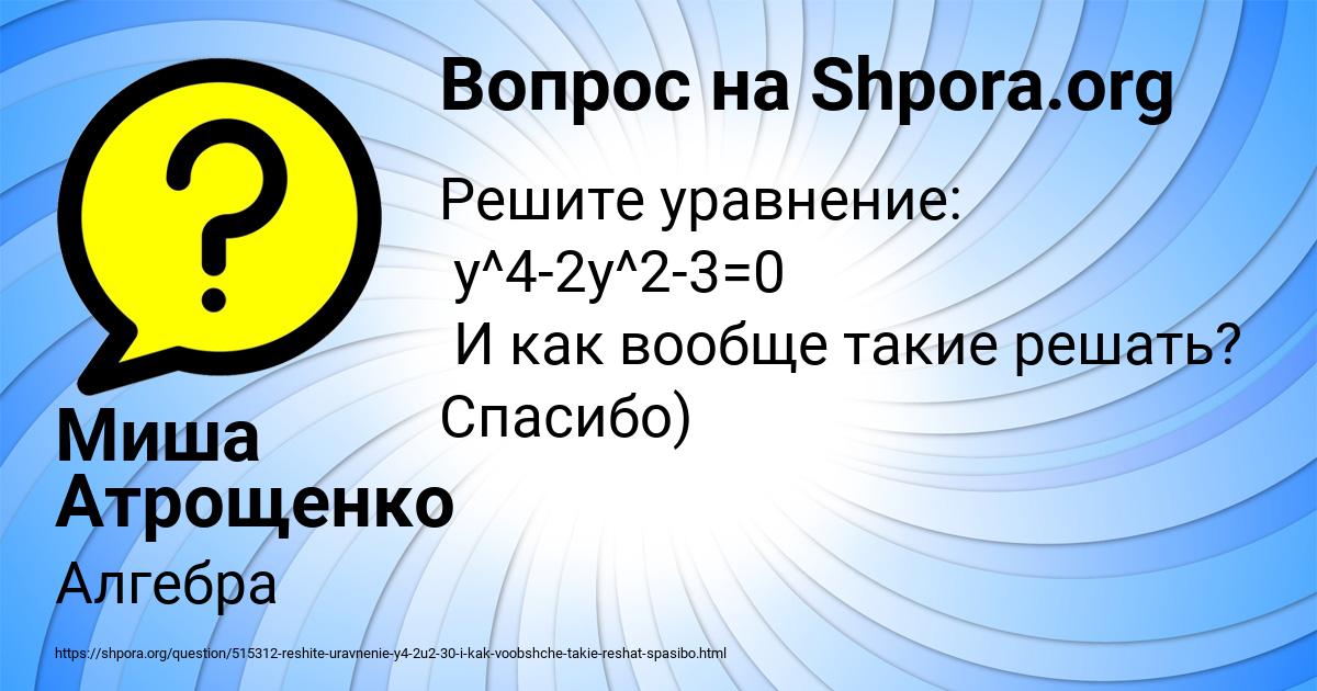 Картинка с текстом вопроса от пользователя Миша Атрощенко