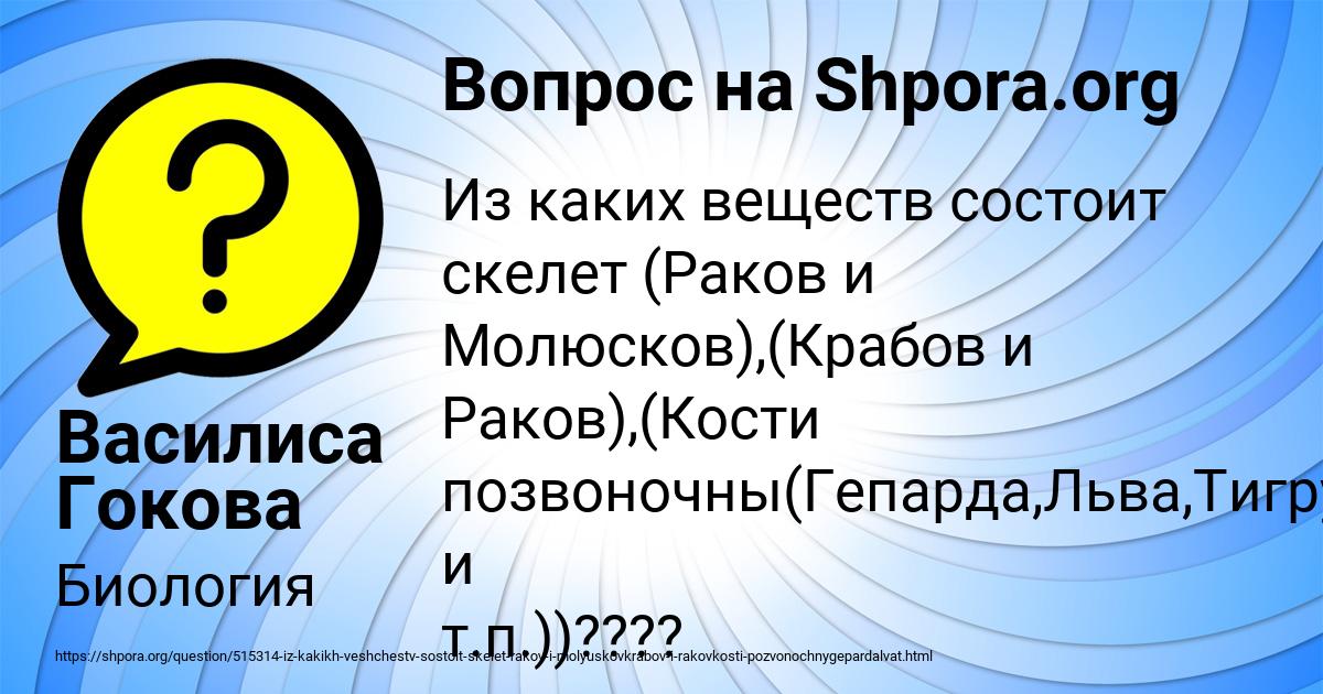 Картинка с текстом вопроса от пользователя Василиса Гокова