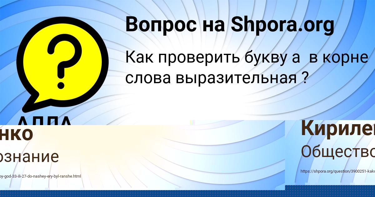 Картинка с текстом вопроса от пользователя АЛЛА ГОРОЖАНСКАЯ
