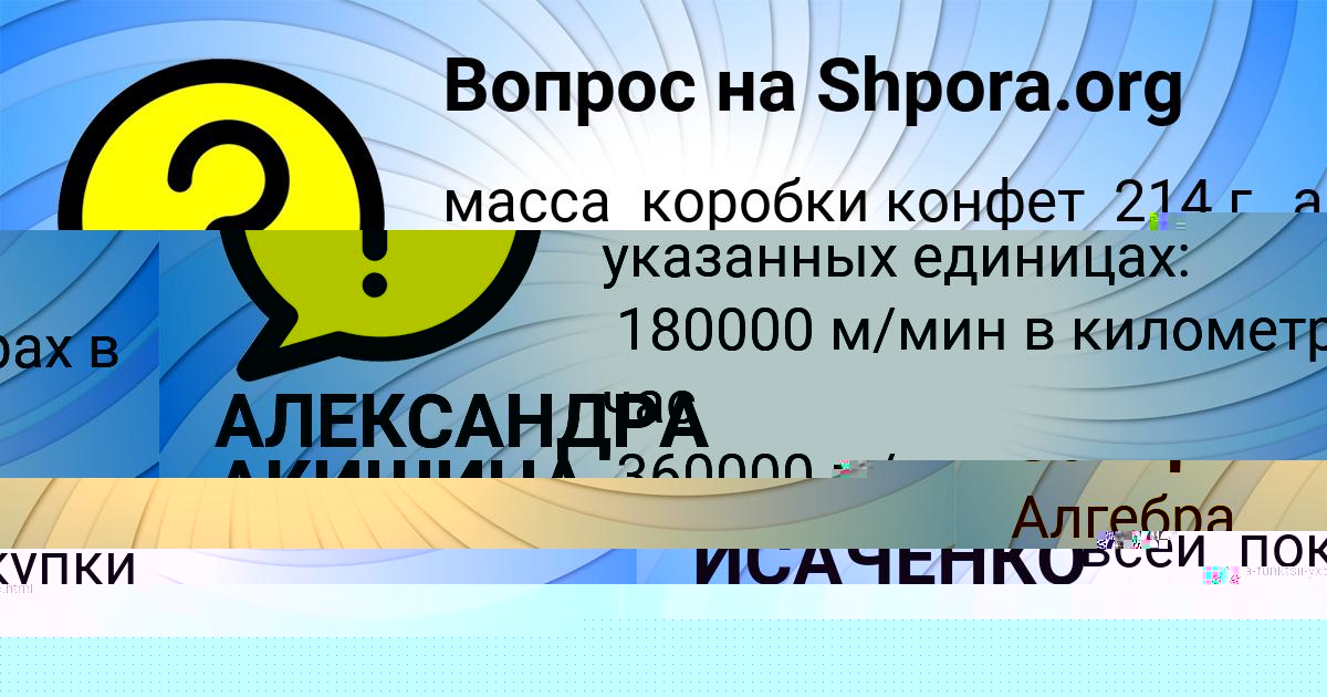 Картинка с текстом вопроса от пользователя ЕКАТЕРИНА ИСАЧЕНКО