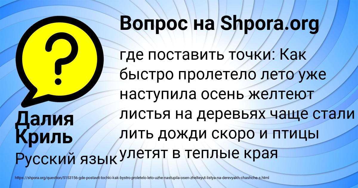 Картинка с текстом вопроса от пользователя Далия Криль